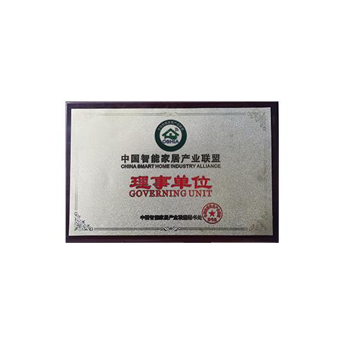 Director unit of China Smart Home Industry Alliance